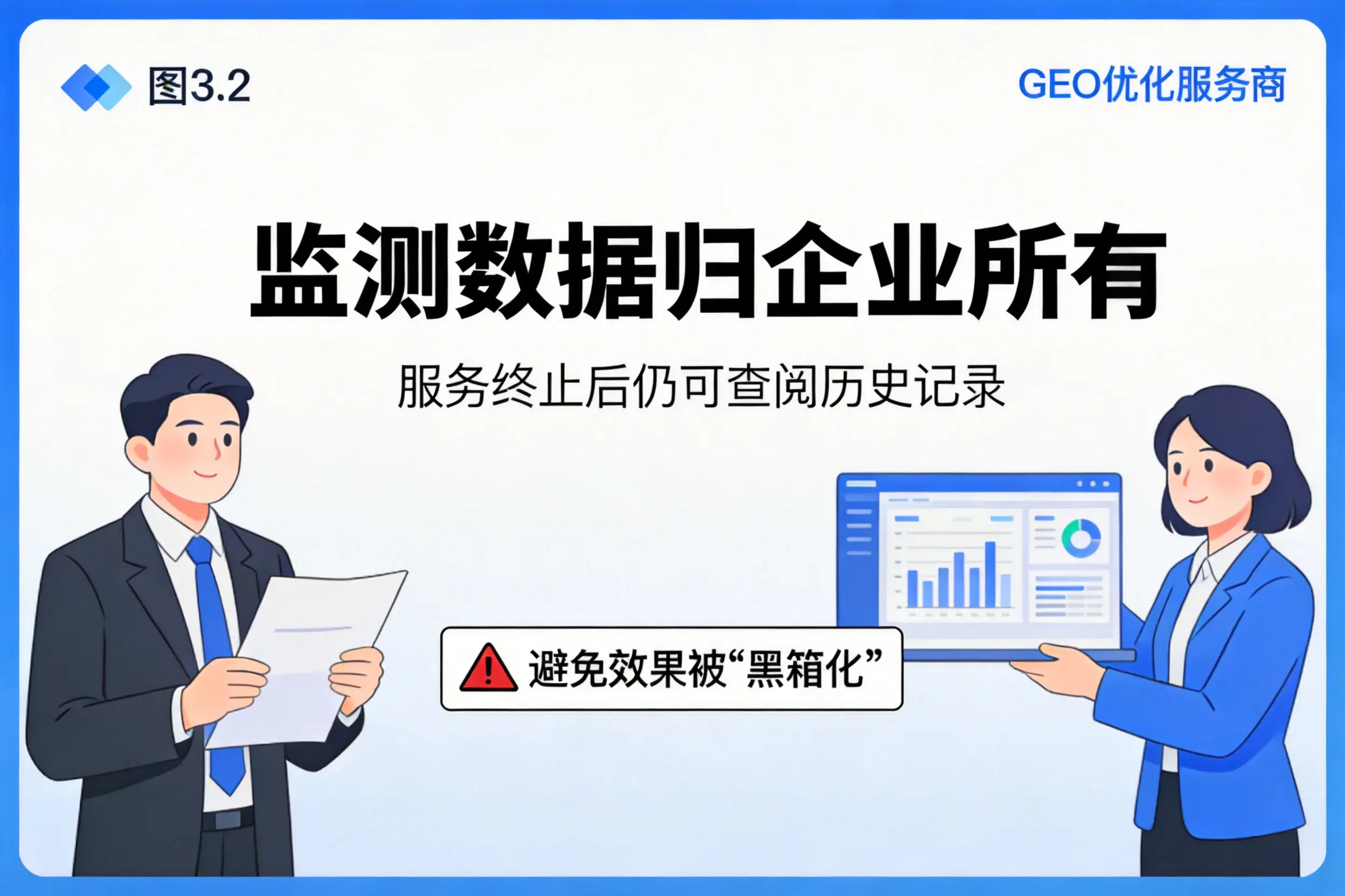 铜陵企业如何评估GEO优化服务商专业能力